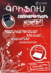 постер компютерного магазина