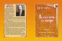 обложка книги поэмы