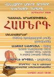 постер концерта