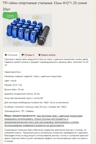 Описание товара