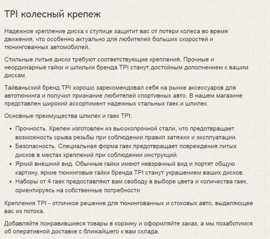 Описание раздела на сайте