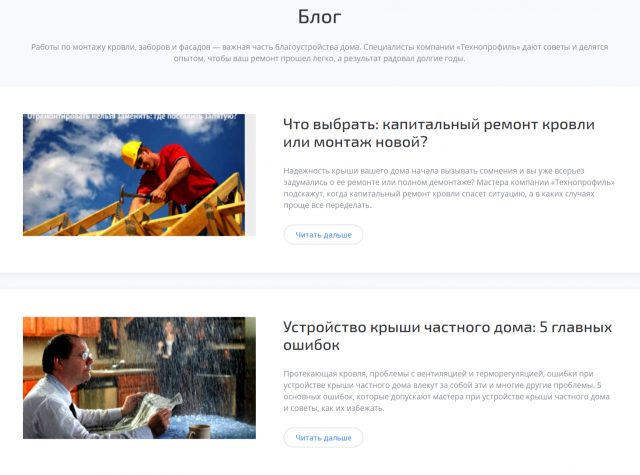 Наполнение блога компании