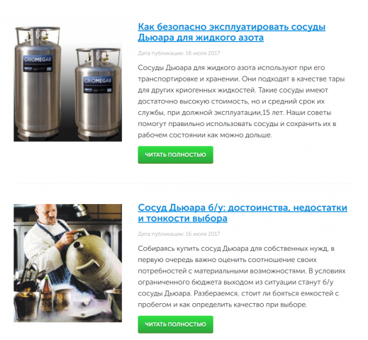 Наполнение блога компании