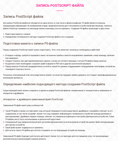 Статья в блог на сайт типографии