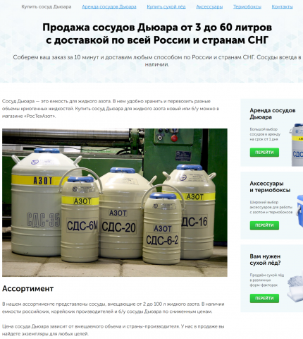 Наполнение сайта