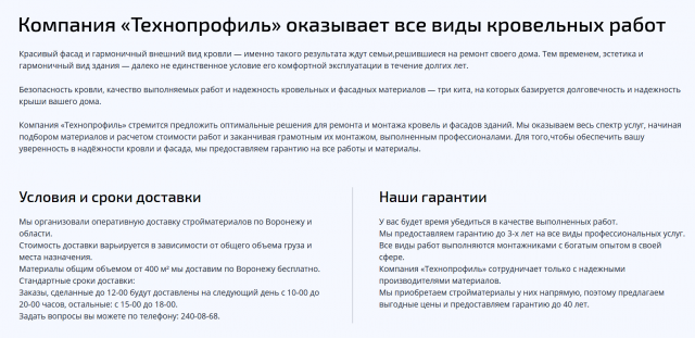 Наполнение сайта