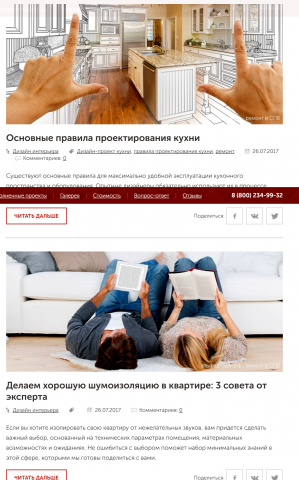 Редактирование статей для сайта