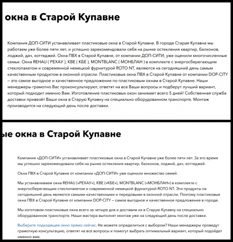 Редактирование текста для сайта