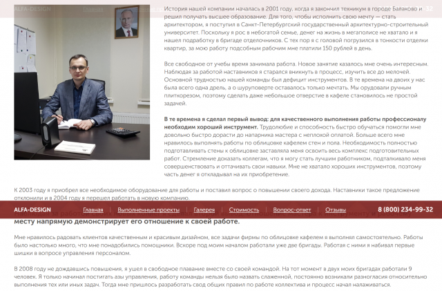 История компании на главную