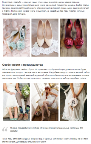 Статья на fashion-тематику