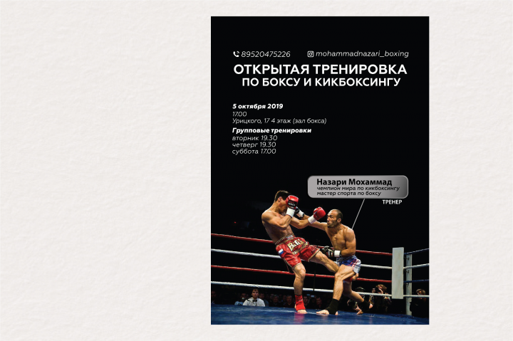 Афиша