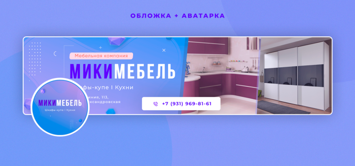 МикиМебель