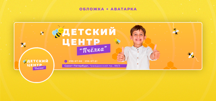 Детский центр