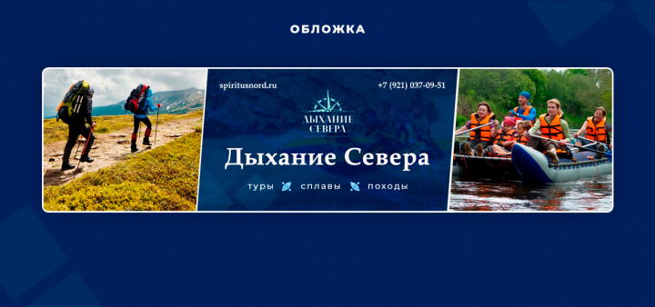 Дыхание Севера