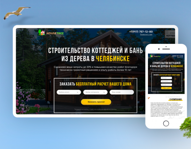 Строительство коттеджей и бань
