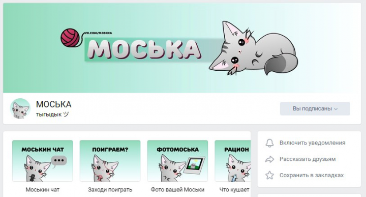 Оформление группы вконтакте