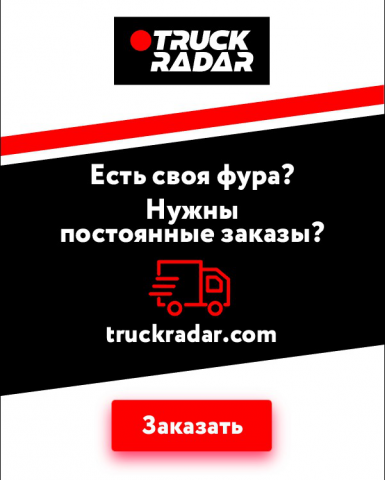 Баннер