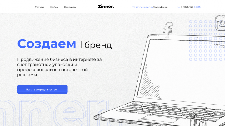 Дизайн первого экрана для маркетингового агенства