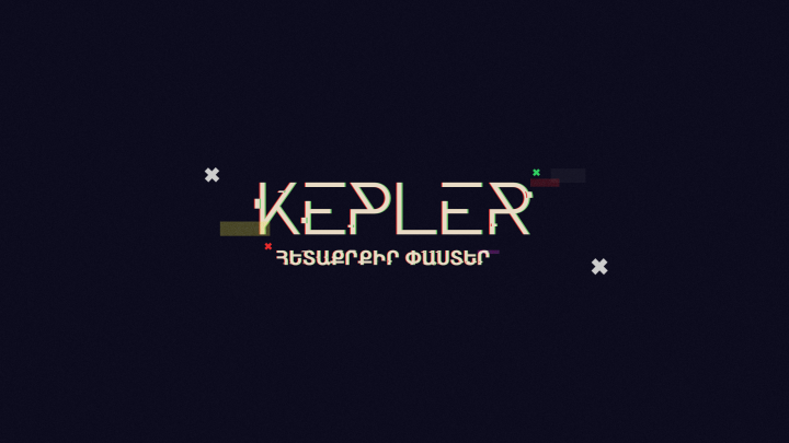 Glitch Banner