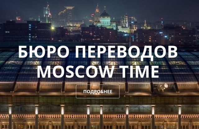 Сервис переводов