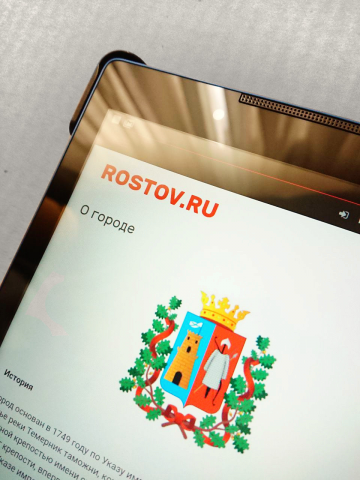 Новостной портал Rostov.ru