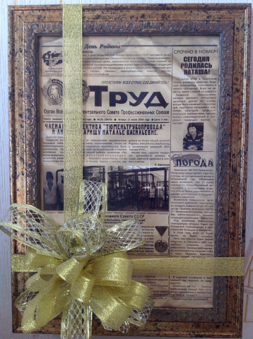 Старинная газета