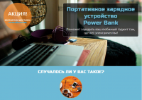 Landing страница