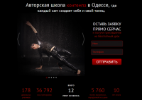 Landing страница