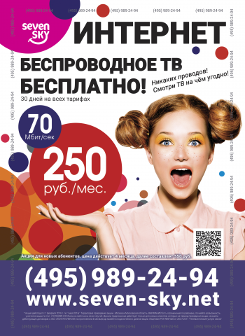 листовка