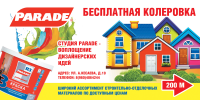 Работа 2428617