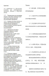 Технический перевод с русского на китайский