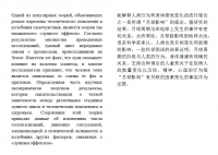 Фрагмент перевода текста о природе магнитных бурь (с рус на кит)