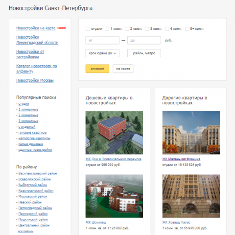 Наполнение сайта недвижимости объектами/обновление