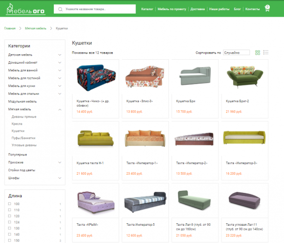 Наполнение ИМ мебели