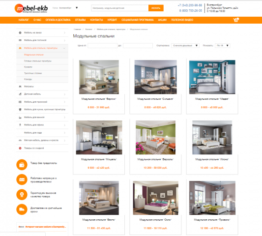 Наполнение ИМ мебели