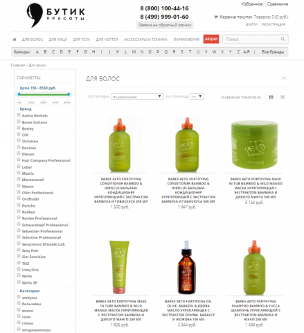 Наполнение ИМ косметики товарами