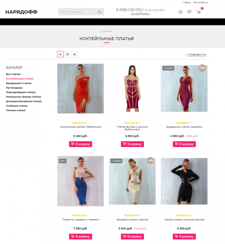 Наполнение ИМ одежды