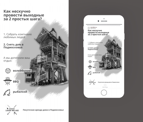 Банер для инстаграма