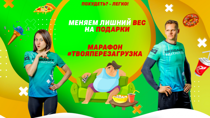 Сайт для #herbalife