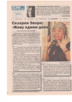 Работа 2707491