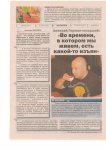 Работа 2707490