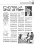 Работа 2707221