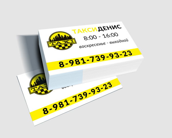 Визитка Таксиста