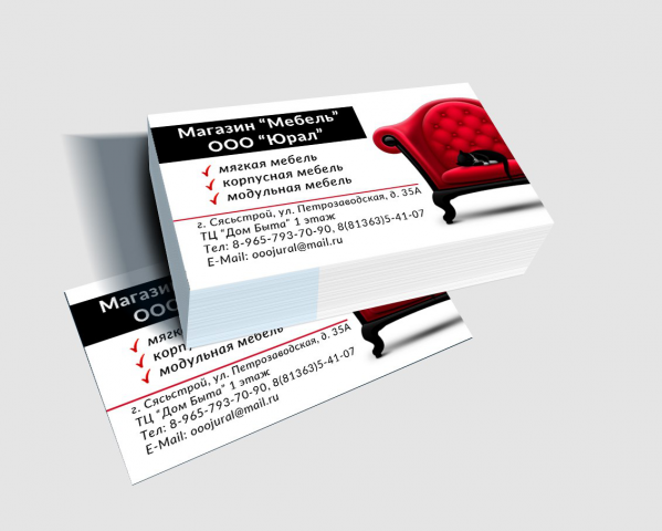 Визитка Мебельного Магазина
