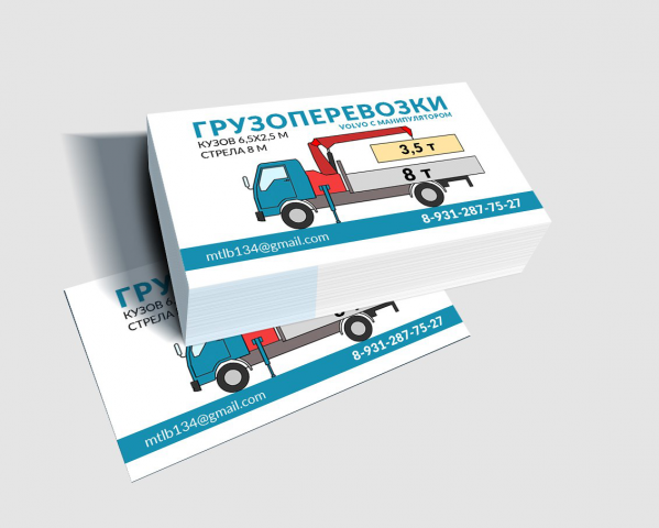 Визитка Грузоперевозки