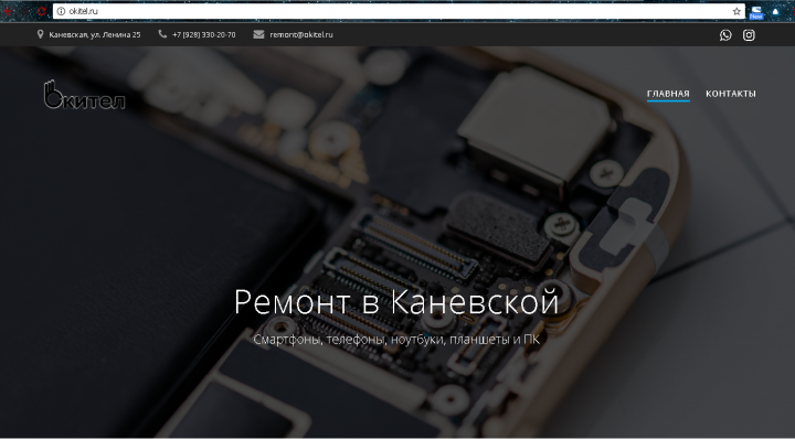 Okitel - сервисный центр