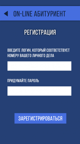 Мобильное приложение для ОмГТУ