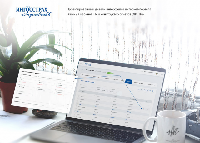 Ингосстрах