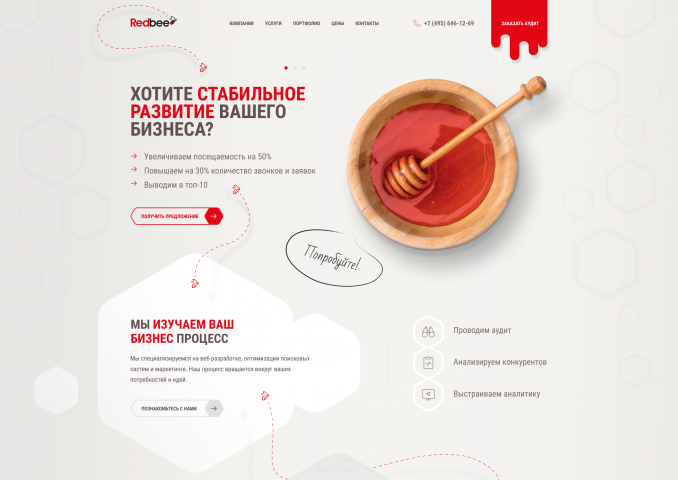 RedBee - сео компания
