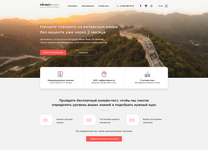 Nihao Study - курсы китайского языка